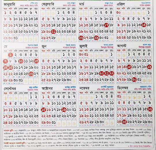 Bangladesh Public Holidays Calendar__2021