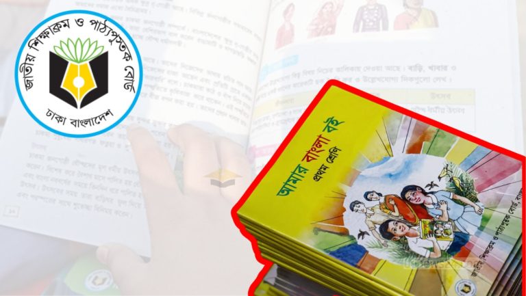 NCTB to print books on special paper, cost reduced 500 crore