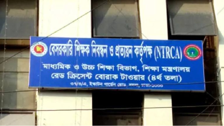 NTRCA 6th Public Application Period Extension Notification