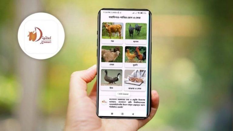 Animal and Poultry Treatment now at your Fingertips on Mobile Apps
