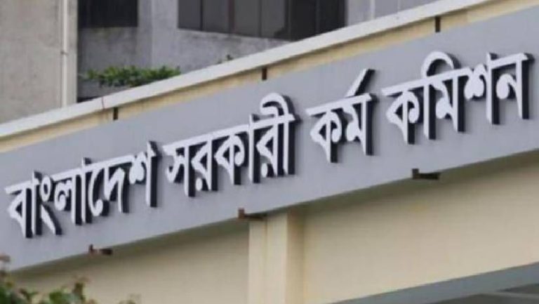 PSC issues important instructions for 47th BCS candidates